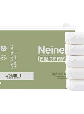 囤货30条一次性内裤纯棉无菌