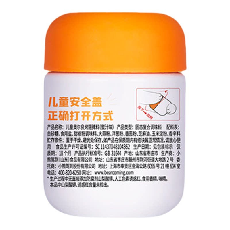 小熊驾到儿童奥尔良烤翅腌料105g
