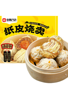 苏州纸皮烧麦早餐速食