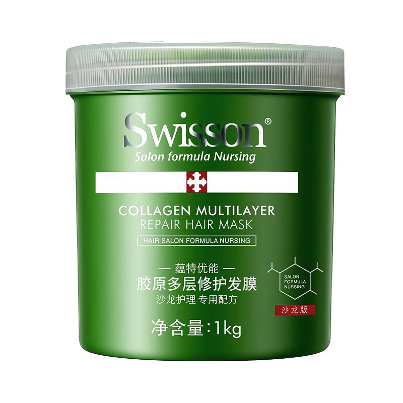 蕴特优能胶原修护发膜干枯顺滑