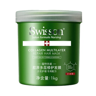 蕴特优能胶原多层臻护发膜500g护发素修护干枯补顺滑水复烫染受损