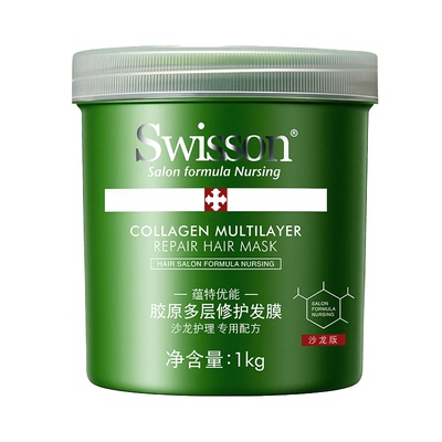 蕴特优能胶原修护发膜干枯顺滑