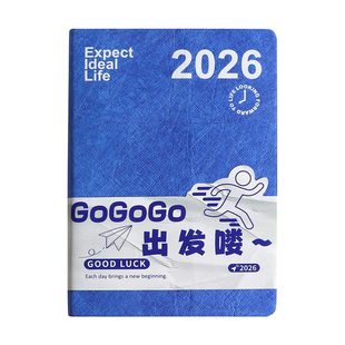 日程本2026年新款计划本表一日一页效率手册每日日历记事本2025年12月开始时间管理手账笔记本本子todolist
