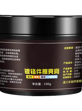 汽车门把窗镀铬亮条修复金属抛光