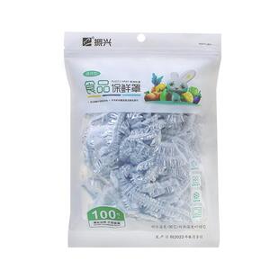 振兴一次性保鲜膜罩套免撕家用剩菜松紧保鲜袋食品级菜袋盘子罩菜
