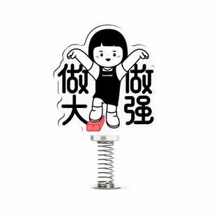 内在小孩周边打工人办公室解压摆件亚克力立牌弹簧摇摇乐内心小孩