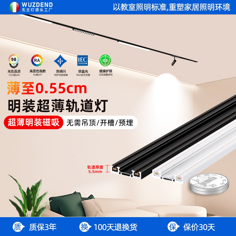 超薄明装磁吸轨道灯免开槽吊顶客厅线条泛光灯5mm导轨槽25无主灯