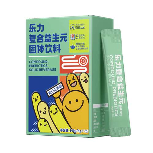 【多盒装】乐力复合益生元菌低聚果糖大人成人肠胃肠道旗舰店调理