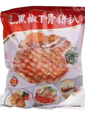 千般就黑椒T骨猪扒整箱10包商用