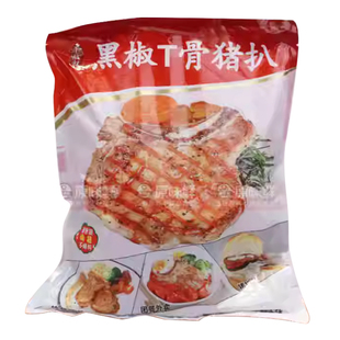 整箱千般就黑椒T骨猪扒冷冻半成品带骨猪排腌制猪扒简餐1kg*10包