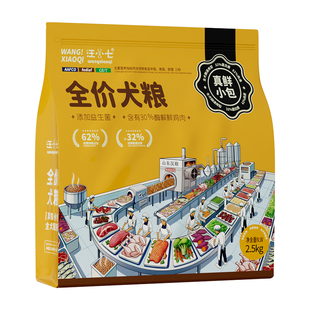 汪小七 自制小颗粒牛肉味狗粮泰迪法斗博美小型犬专用奶糕通用型