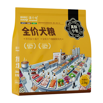 小颗粒小型犬狗粮汪小七