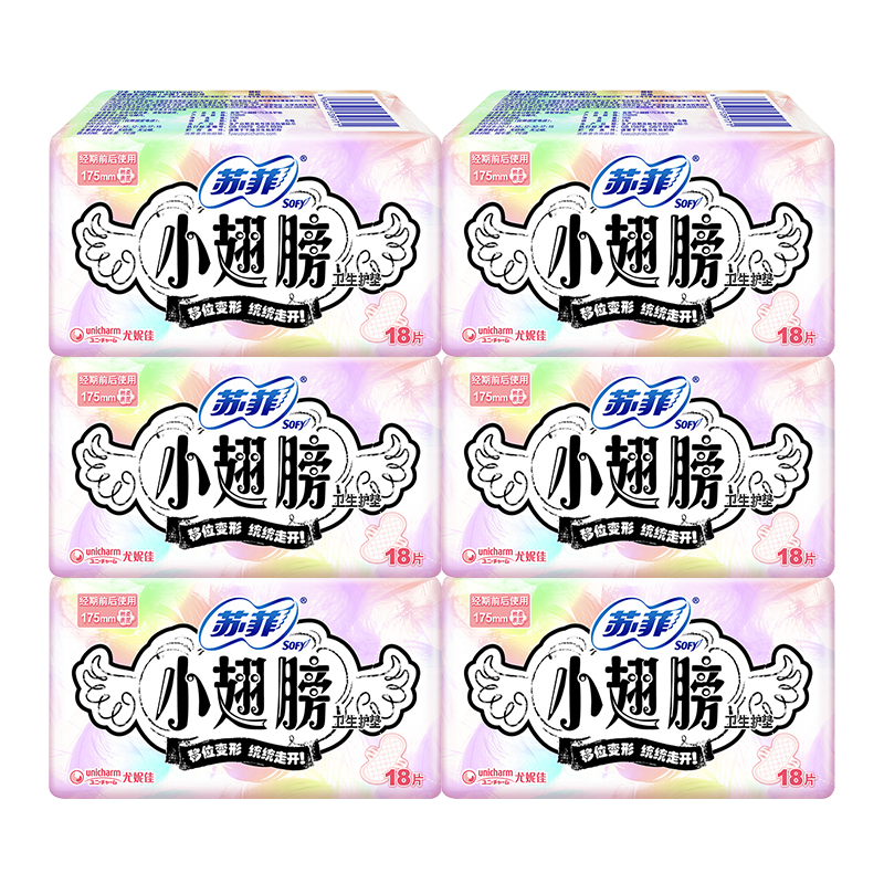 苏菲卫生巾护垫小翅膀175有护翼