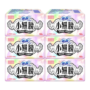 苏菲迷你卫生巾小翅膀175mm姨妈女护垫日用有护翼正品整箱批超薄