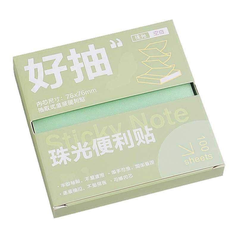 好抽盒装便利贴高清珠光记事贴