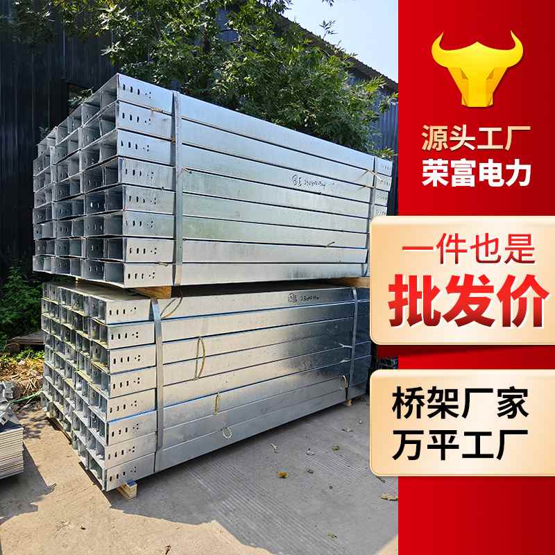 热浸锌电缆桥架150桥架锌100室外热盒冷梯浸弯电缆式槽桥架*