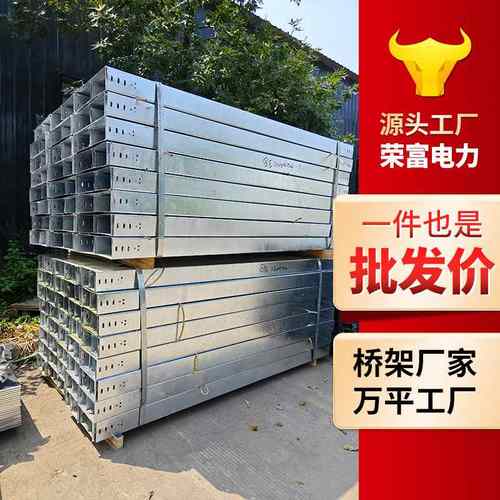 热浸锌电缆桥架150桥架弯室外盒浸梯槽式*锌冷热桥架100电缆