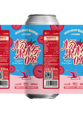 行匠杨梅果啤3.3度贵州水果500ml