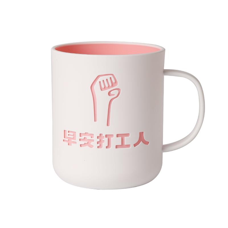 双色水杯塑料可爱成人