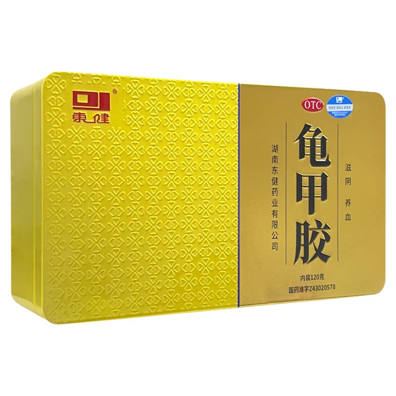 [东健]龟甲胶6g*20块/盒滋阴养血用于阴虚潮热骨蒸盗汗腰膝酸软血虚萎黄官方旗舰店