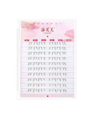 添尤美小嗲兔自然上镜清透感睫毛