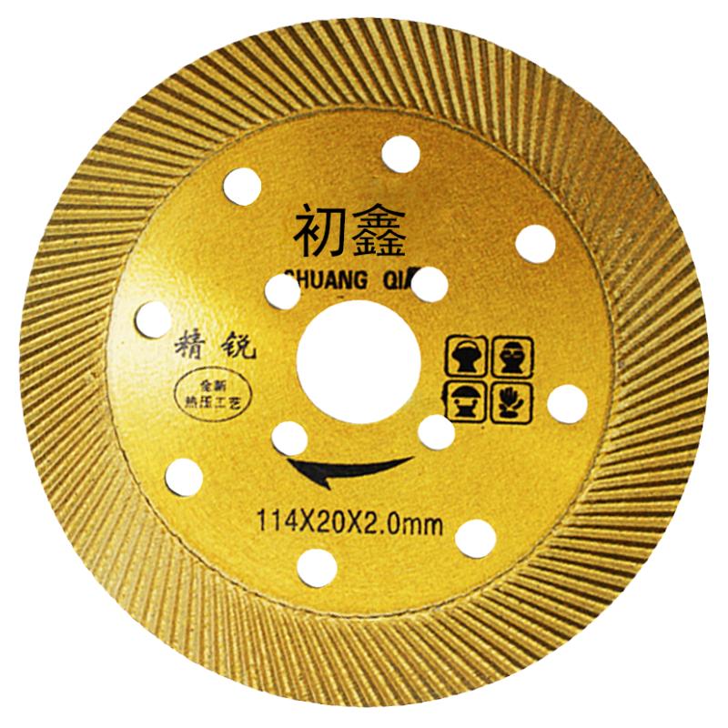 114石材切割片花岗岩金刚石锯片