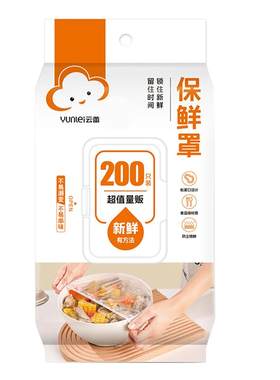 食品级保鲜膜套家用|千人回购