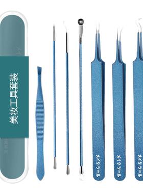 粉刺针超尖去黑头镊子套装工具