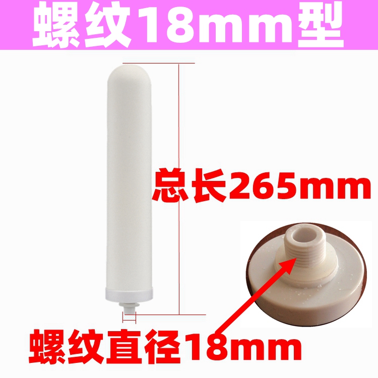 适用荣事达史蒂夫等净水器通用品冠滤水器自来水井水过滤陶瓷滤芯 厨房/烹饪用具 滤水器/净水器 原图主图