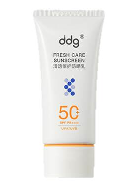 ddg小橘环防晒乳霜SPF50+