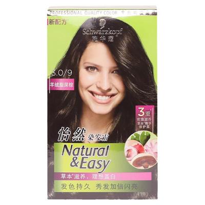 怡然染发膏多色可选遮白发施华蔻
