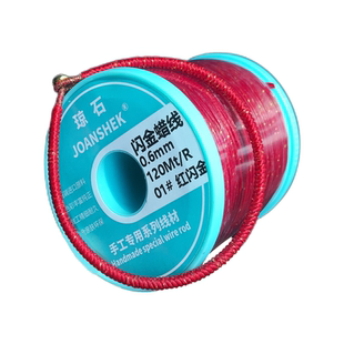 0.6/0.2高光闪金泰蜡色洒金星空蜡线macram斜卷结金刚结DIY手工链