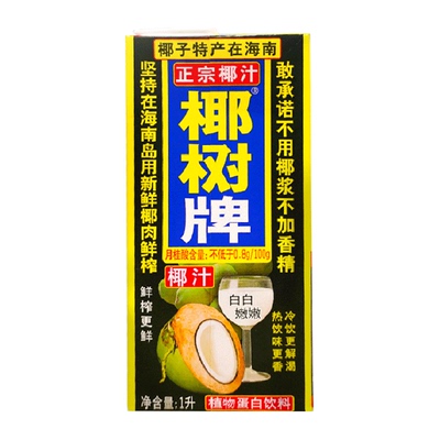 正宗1000ml*1盒海南特产椰汁