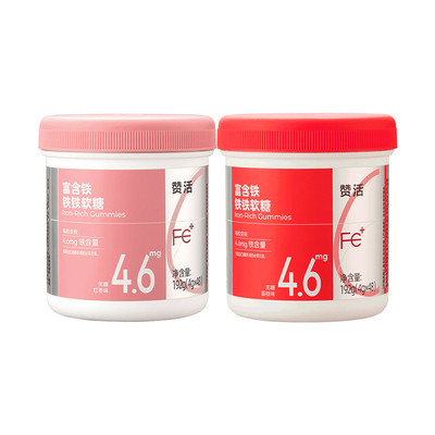 赞活铁铁软糖富铁无糖孕妇儿童