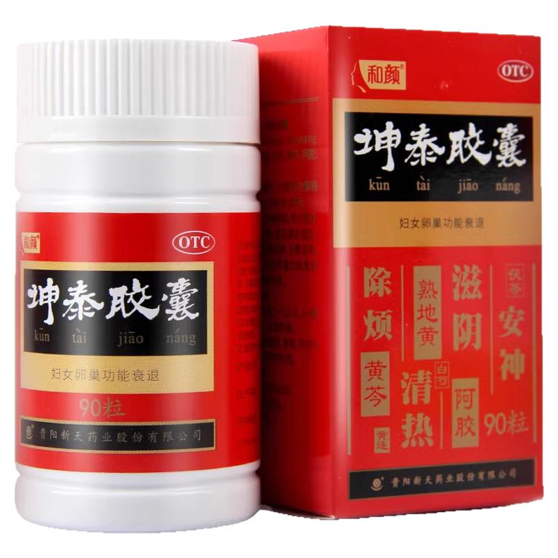 【和颜】坤泰胶囊0.5g*90粒/盒