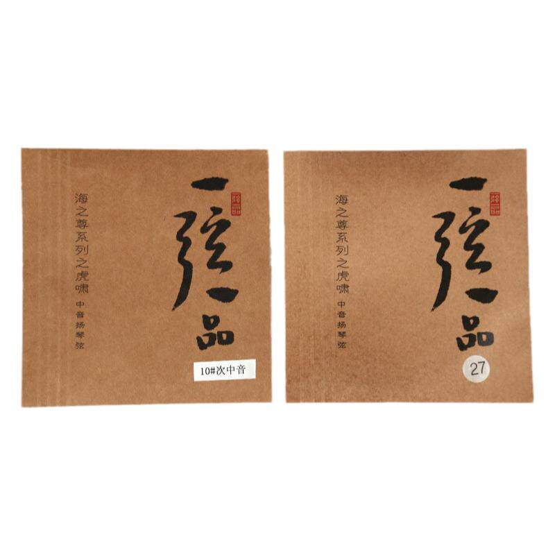 乐海一弦一品海之尊虎啸扬琴琴弦YX03进口康铜丝缠弦钢丝光弦