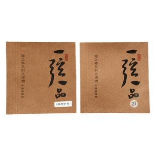 乐海一弦一品海之尊虎啸扬琴琴弦YX03进口康铜丝缠弦钢丝光弦