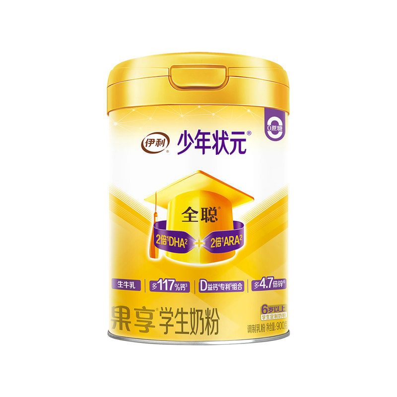 伊利900g2罐青年营养学生奶粉