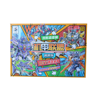 洞洞乐盲盒男孩玩具变形机器人培训班招生礼品教育机构送礼物礼盒