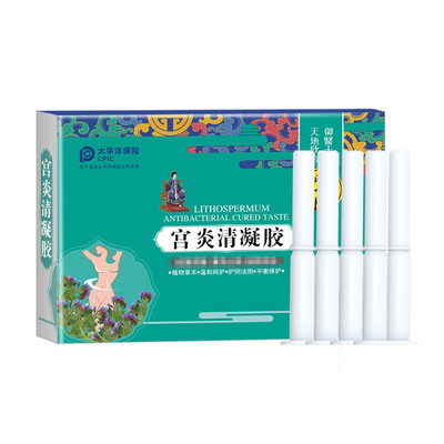 御欣堂清理子宫排毒排阴道垃圾排残留深层清洁私密处宫炎清的凝胶