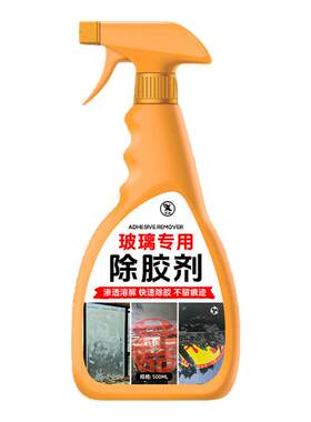 玻璃膜窗花去除剂去车窗户贴纸