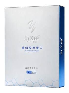 昕芙丽皮肤修复敷料医用修复