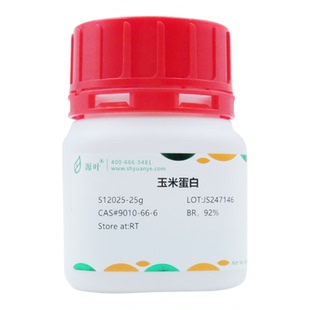 化学试剂 玉米蛋白 黍胶质 玉米朊 源叶生物92%500g/瓶含票价