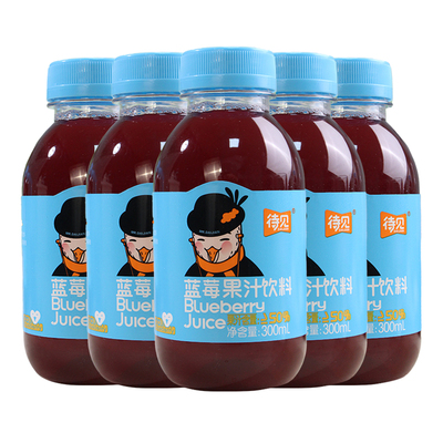 待见蓝莓汁300ml*15瓶整箱果汁