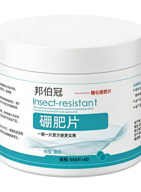 花草虫害困扰久，防虫片来解决