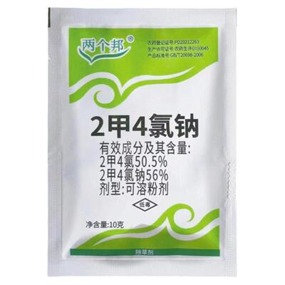 二甲四氯钠农药除草剂