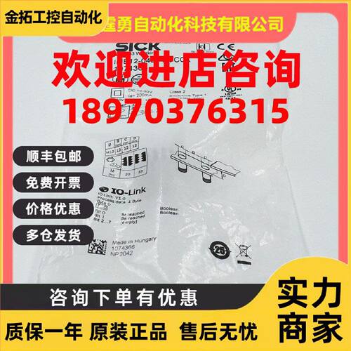 议价全新原装德国SICK西克IMB12-04BPPVC0K电感式接近开关1074366