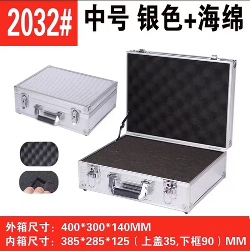 手提式中号铝合金箱子多功能工具箱产品样品展示箱配海绵防震定u.