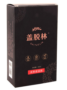 盖脱林白斑遮盖液防水防汗持久