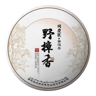 同庆号 曼松100g生茶普洱云南百年古树茶春茶清纯甘冽陈香花香